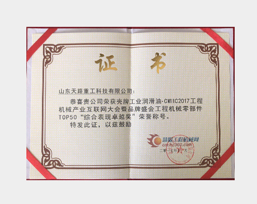CMIIC2017̙C(j)е㲿TOP50CϱF(xin)׿Խ